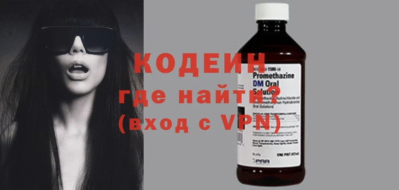 как найти   мега зеркало  Codein Purple Drank  Новоузенск 